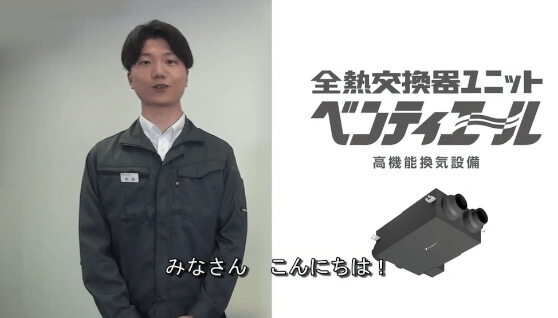 ＜ベンティエール用＞『壁貫通チャンバ』商品説明編はこちら